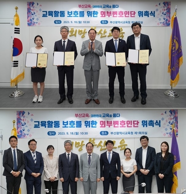 (사진제공=부산교육청0