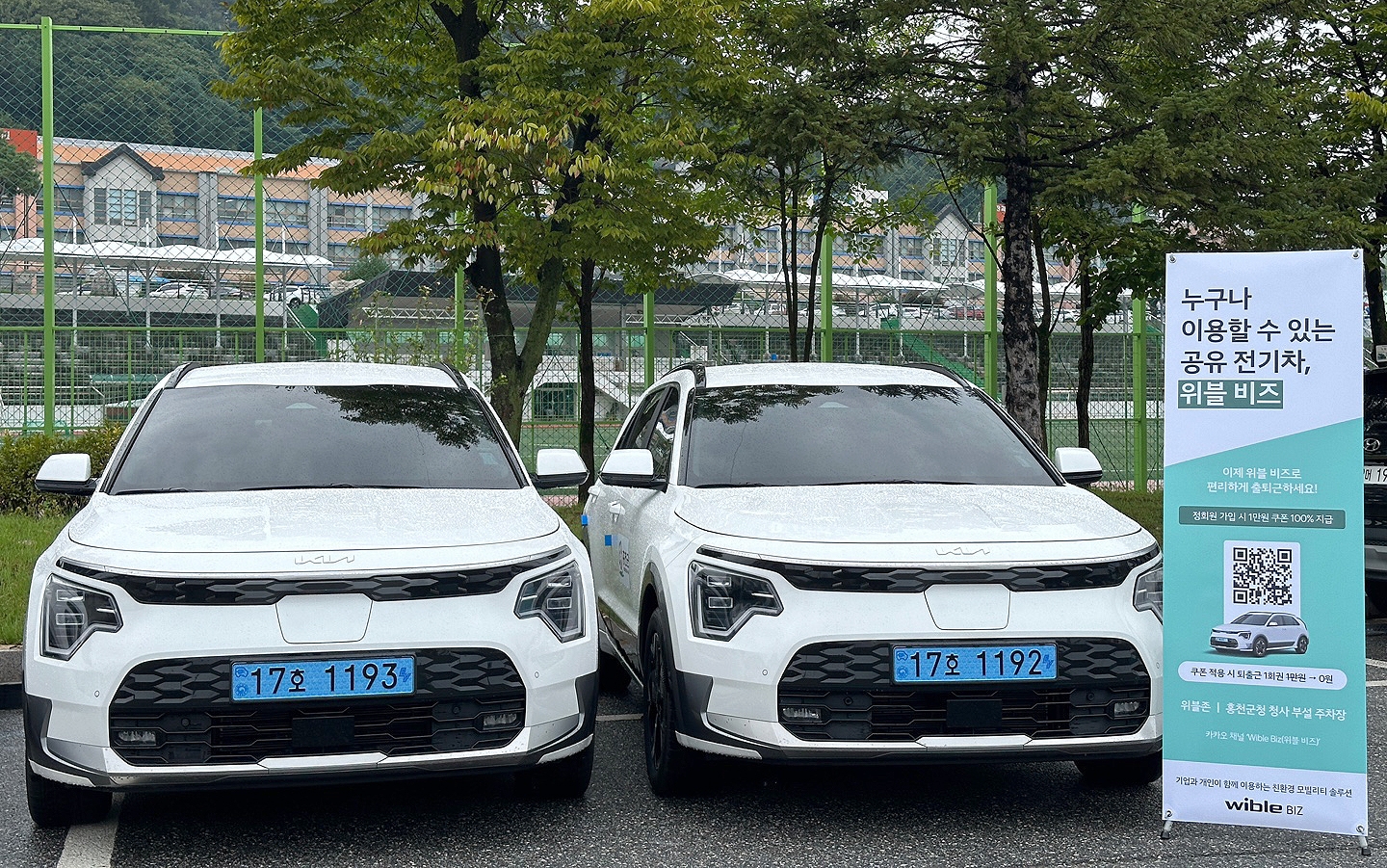 기아, 전기차 공유 서비스 ‘위블 비즈’ 운영 지역 확대.(사진=기아)