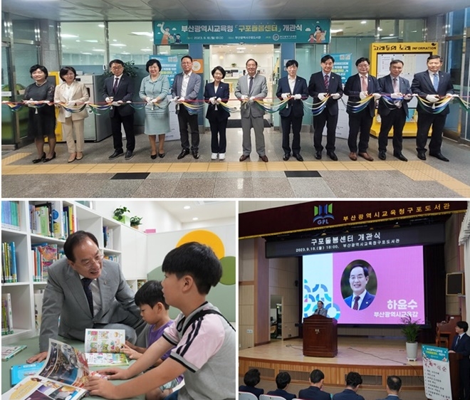 (사진제공=부산교육청)