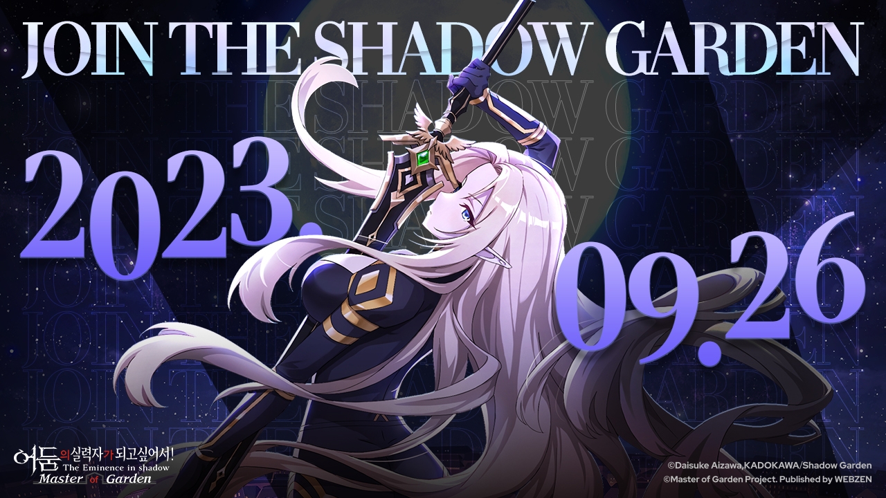 웹젠, 애니메이션 원작 게임 ‘어둠의 실력자가 되고 싶어서!’ 사전예약 일정 공개