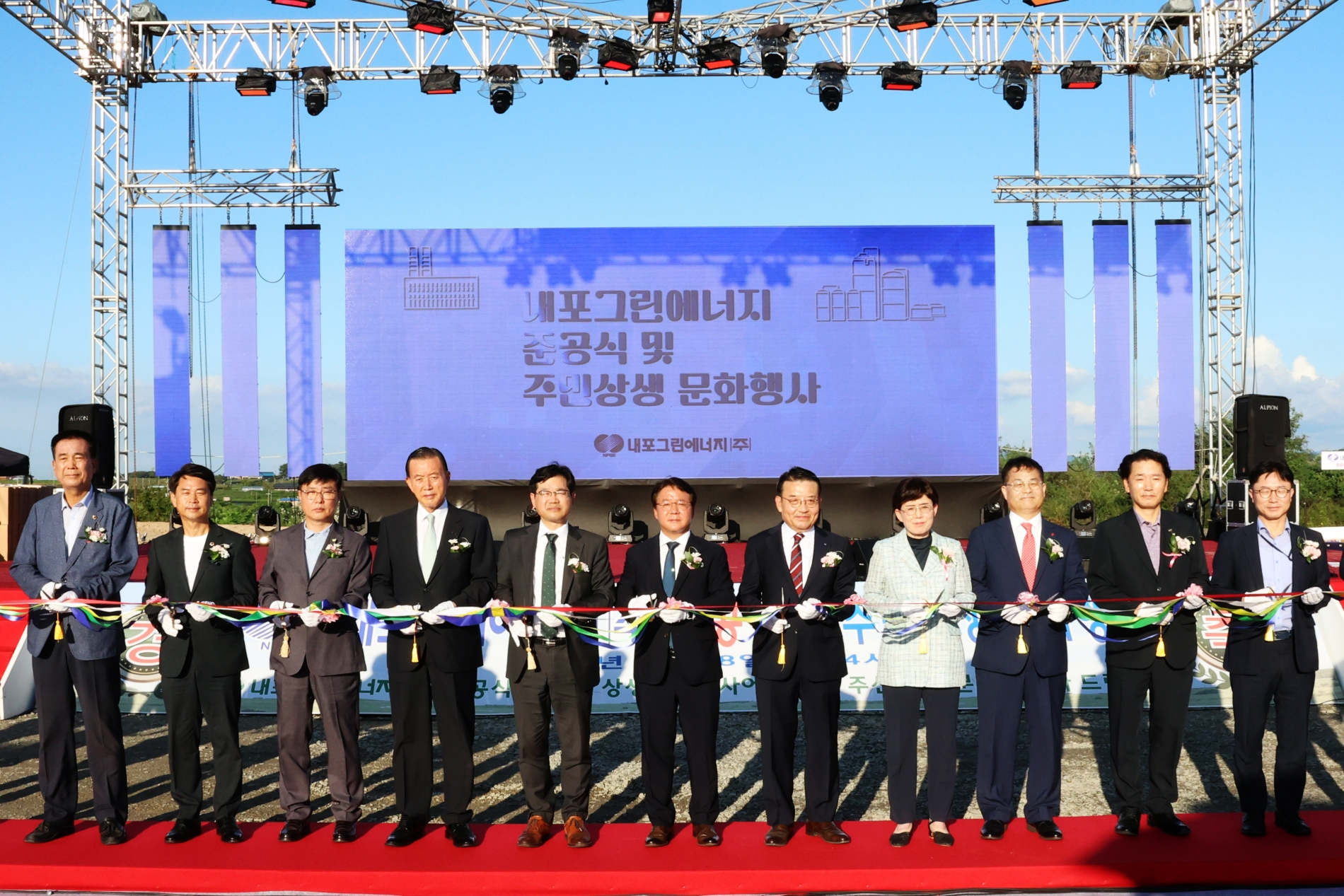 롯데건설 신치호 플랜트사업본부장(오른쪽에서 세 번째)을 비롯한 관계자들이 내포신도시 집단에너지시설 준공식을 진행 중이다.(사진=롯데건설)