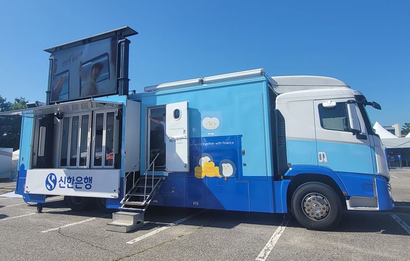 신한은행, 연휴간 이동점포 '뱅버드' 운영 및 중소기업 금융 지원