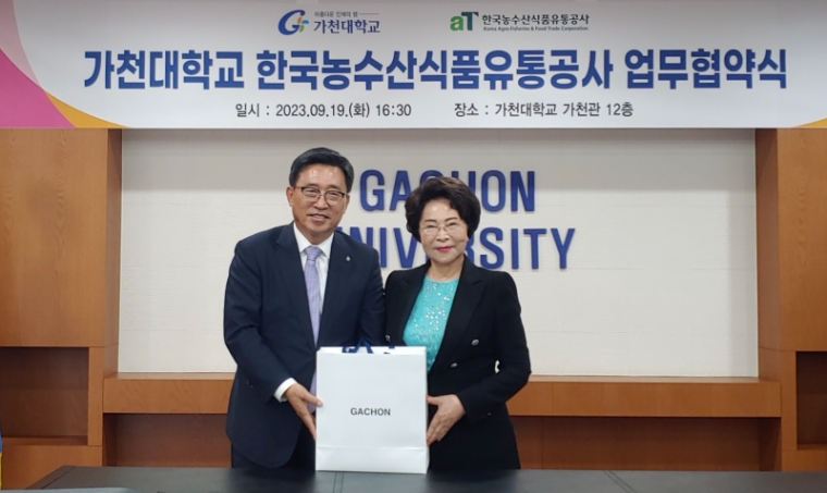 aT, 가천대학교와 저탄소 식생활 확산·미래인재 육성 업무협약 체결