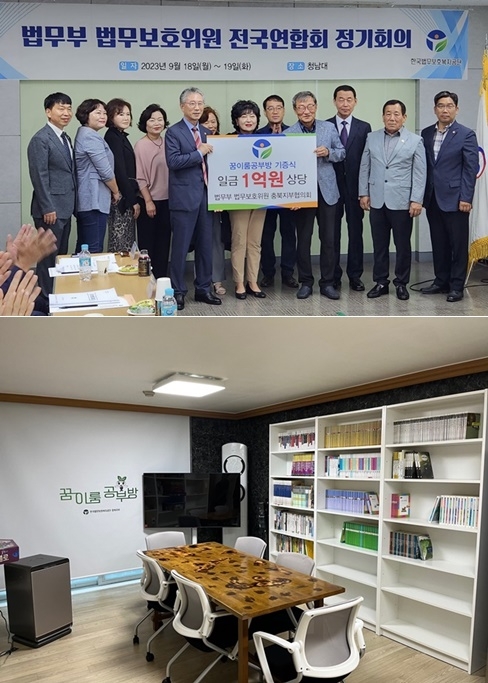 (사진제공=한국법무보호복지공단충북지부)