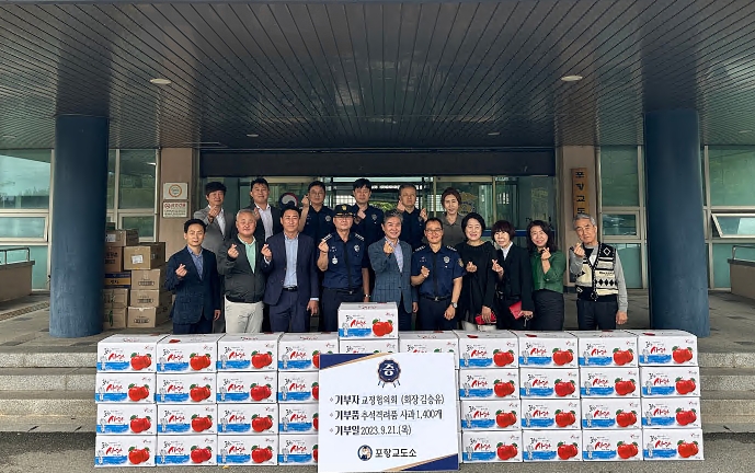 (사진제공=포항교도소)