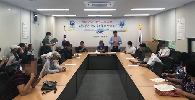 "우울, 불안, 분노 극복할 수 있어요."(사진제공=인천보호관찰소)