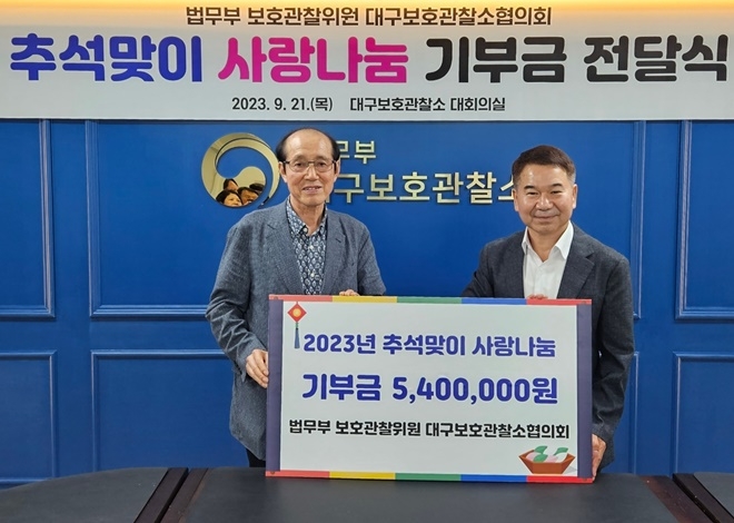 (사진제공=대구준법지원센터)