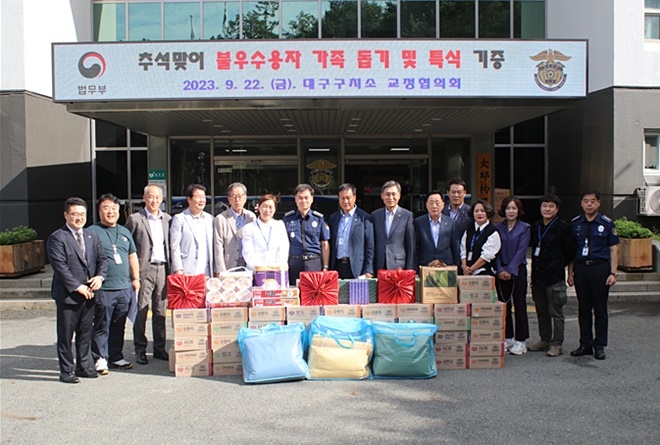 (사진제공=대구구치소)