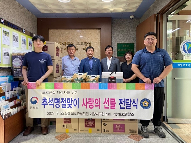 (사진제공=거창준법지원센터)