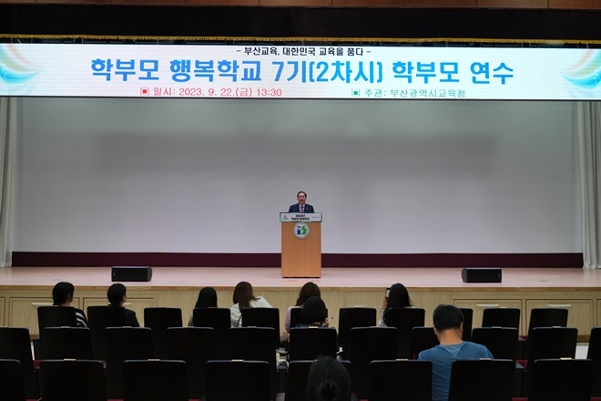 (사진제공=부산교육청)