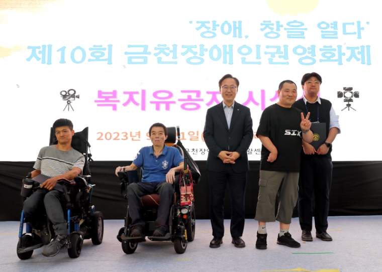 금천구, 제10회 장애인권영화제 개최
