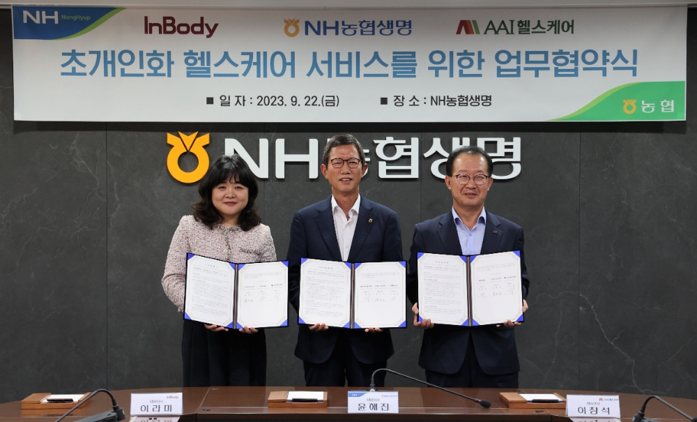 NH농협생명과 인바디, AAI헬스케어가 장례지원 서비스 활성화를 위해 업무협약을 체결했다. 이날 협약식에 참석한 윤해진 농협생명 대표이사(가운데), 이라미 인바디 대표이사(왼쪽)와 이창석 AAI헬스케어 대표이사(오른쪽)가 함께 기념촬영을 하고있다. 사진=NH농협생명