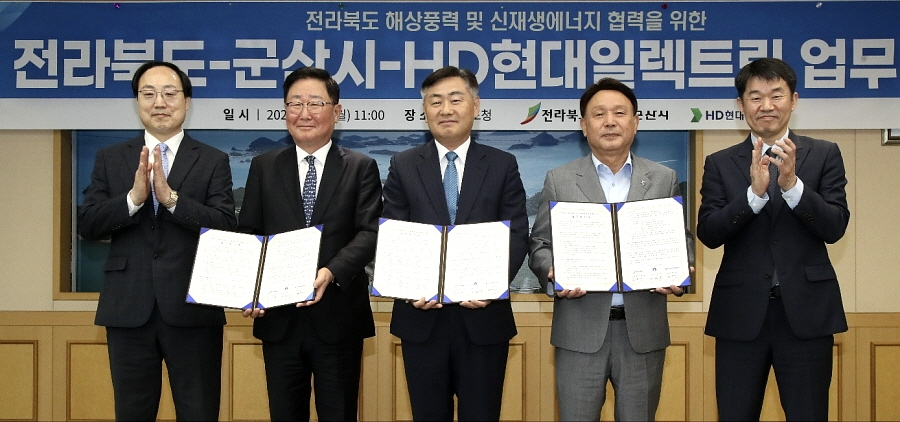 왼쪽부터 하운석 GE 베르노바 오프쇼어 윈드 코리아 대표, 조석 HD현대일렉트릭 사장, 김관영 전북도지사, 강임준 군산시장, 오택림 전북도청 미래산업국장.(사진=HD현대일렉트릭)