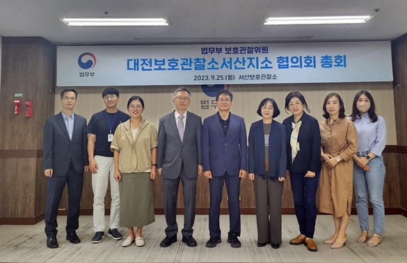 (사진제공=서산보호관찰소)