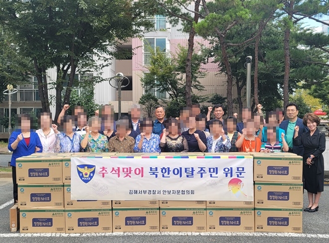 (사진제공=김해서부경찰서)