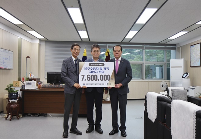 (사진제공=대구지방교정청)