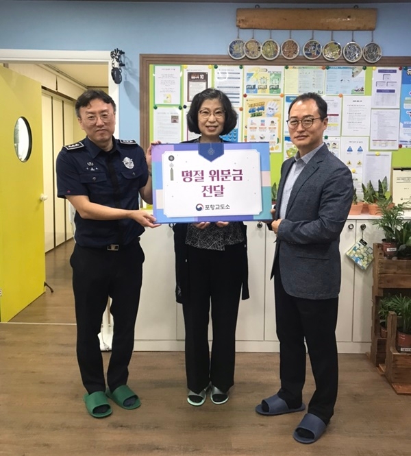 (사진제공=포항교도소)