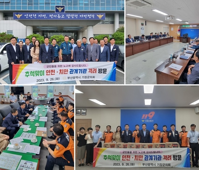 (사진제공=부산 기장군)