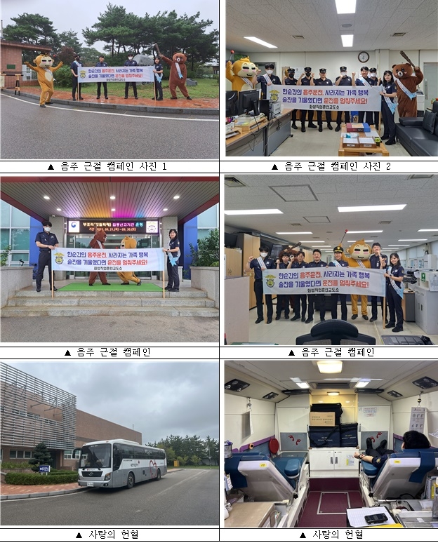 (사진제공=화성직업훈련교도소)