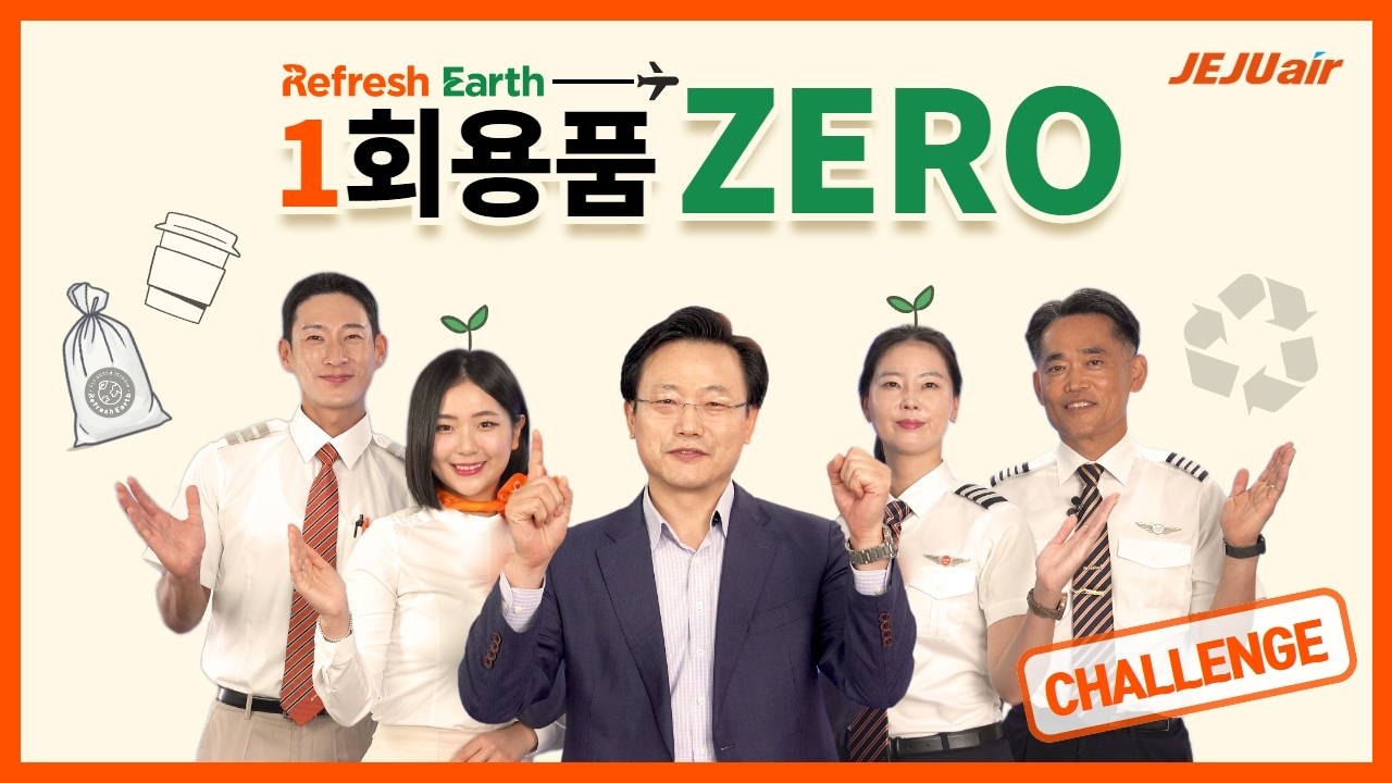 김이배 제주항공 대표이사 일회용품 제로 챌린지 동참.(사진=제주항공)