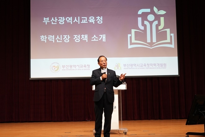(사진제공=부산교육청)