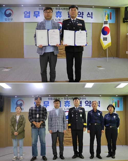 (사진제공=정읍교도소)