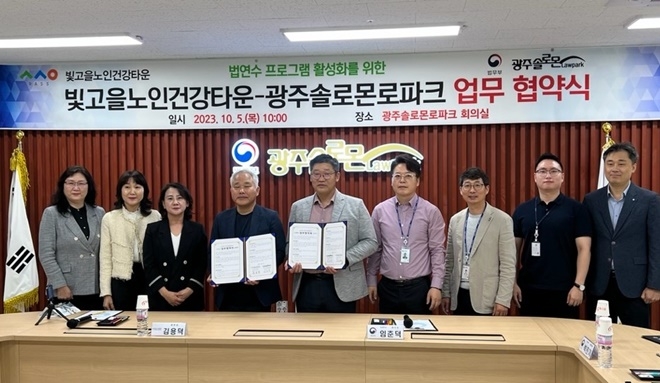 (사진제공=광주솔로몬로파크)