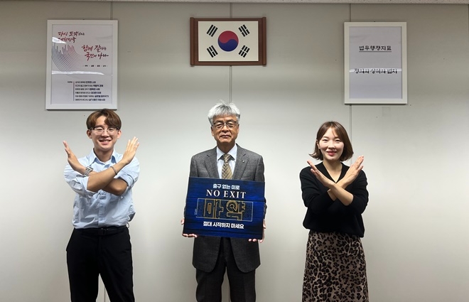 (사진제공=제주보호관찰소)