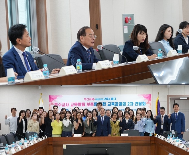 (사진제공=부산교육청)