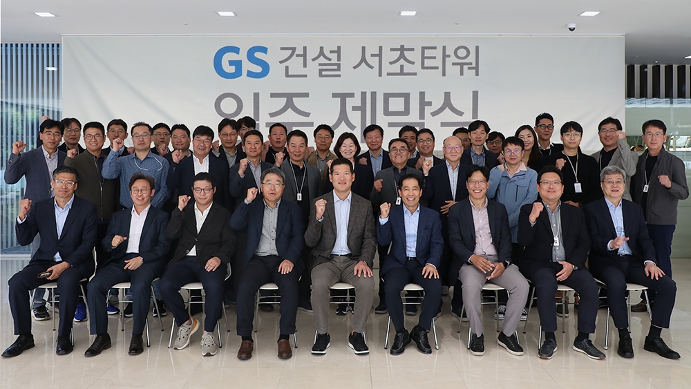 5일 서초동 GS건설 R&D센터 입주 제막식 행사에 참석한 허윤홍 GS건설 미래혁신대표 (맨 앞쪽열 왼쪽 5번째)와 GS건설 R&D 센터 입주 임직원이 기념사진 촬영을 하고 있다.(사진=GS건설)