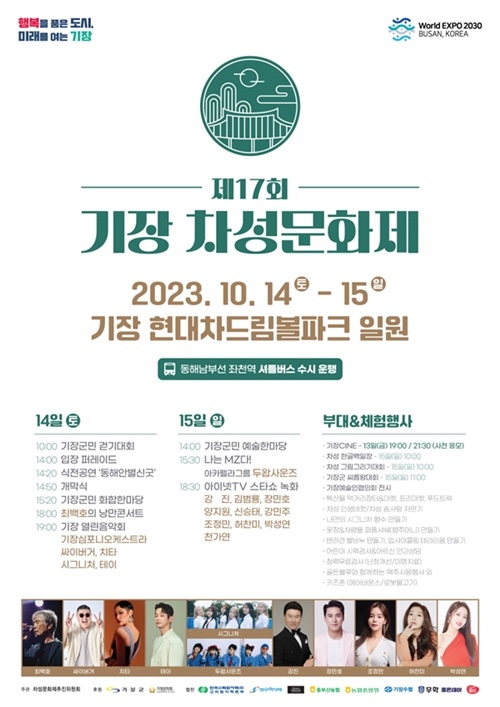 (제공=부산 기장군)