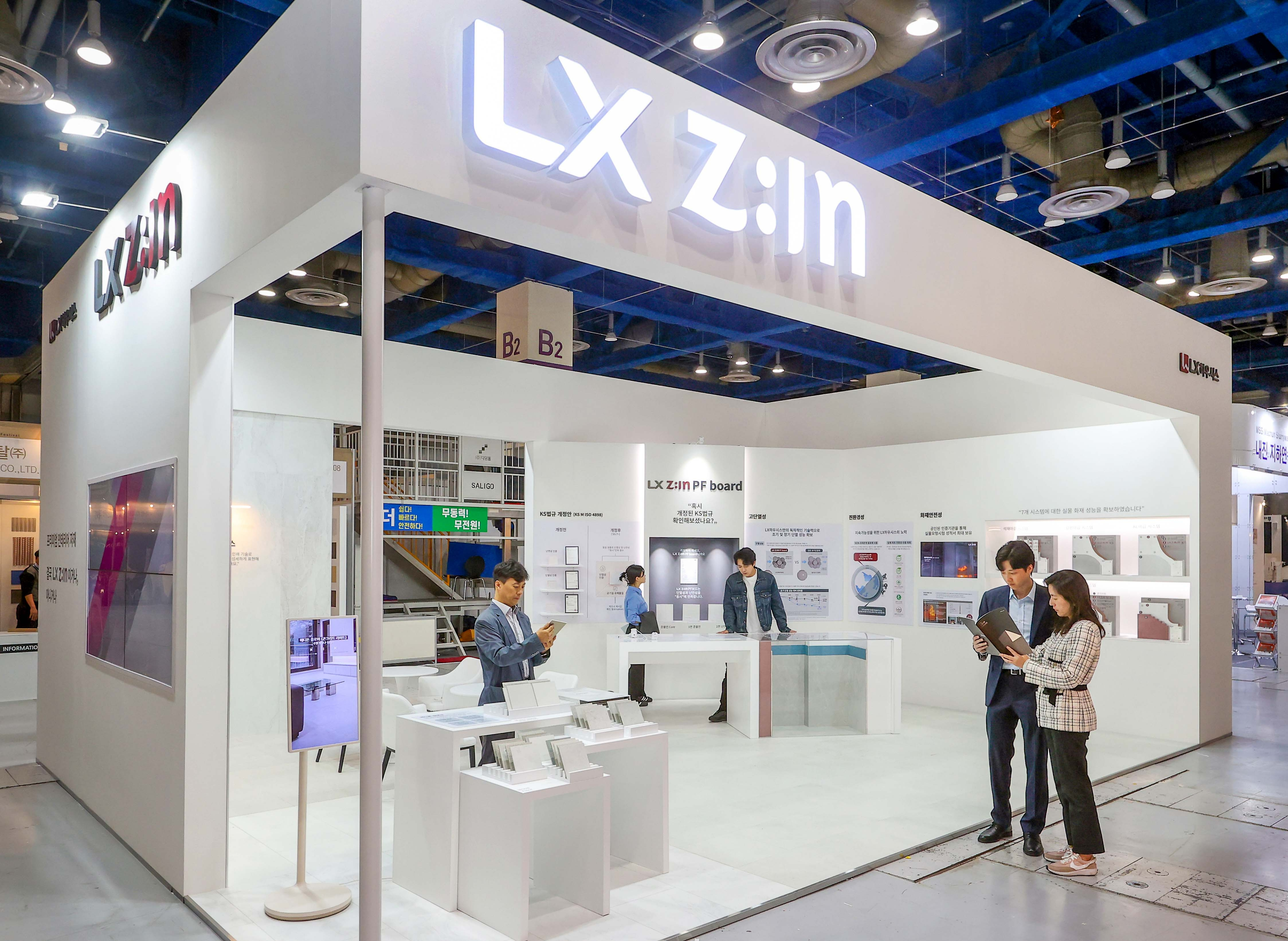 LX하우시스 부스.(사진=LX하우시스)
