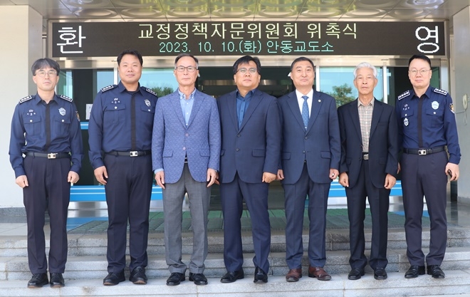 (사진제공=안동교도소)