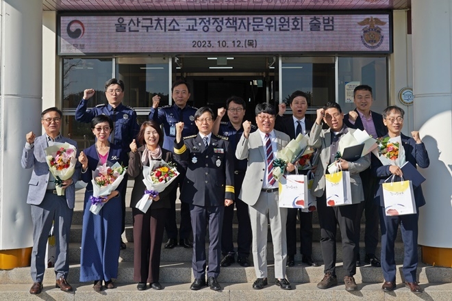 (사진제공=울산구치소)