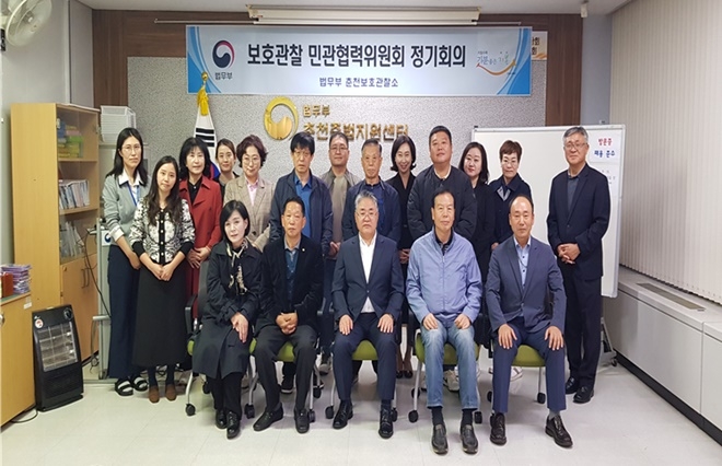 (사진제공=춘천보호관찰소)