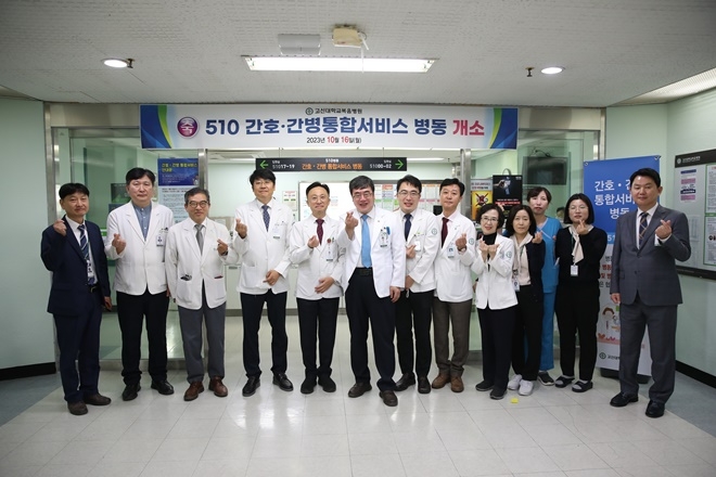 간호간병통합병동개소 기념촬영(왼쪽에서 6번째 오경승병원장).(사진제공=고신대복음병원)