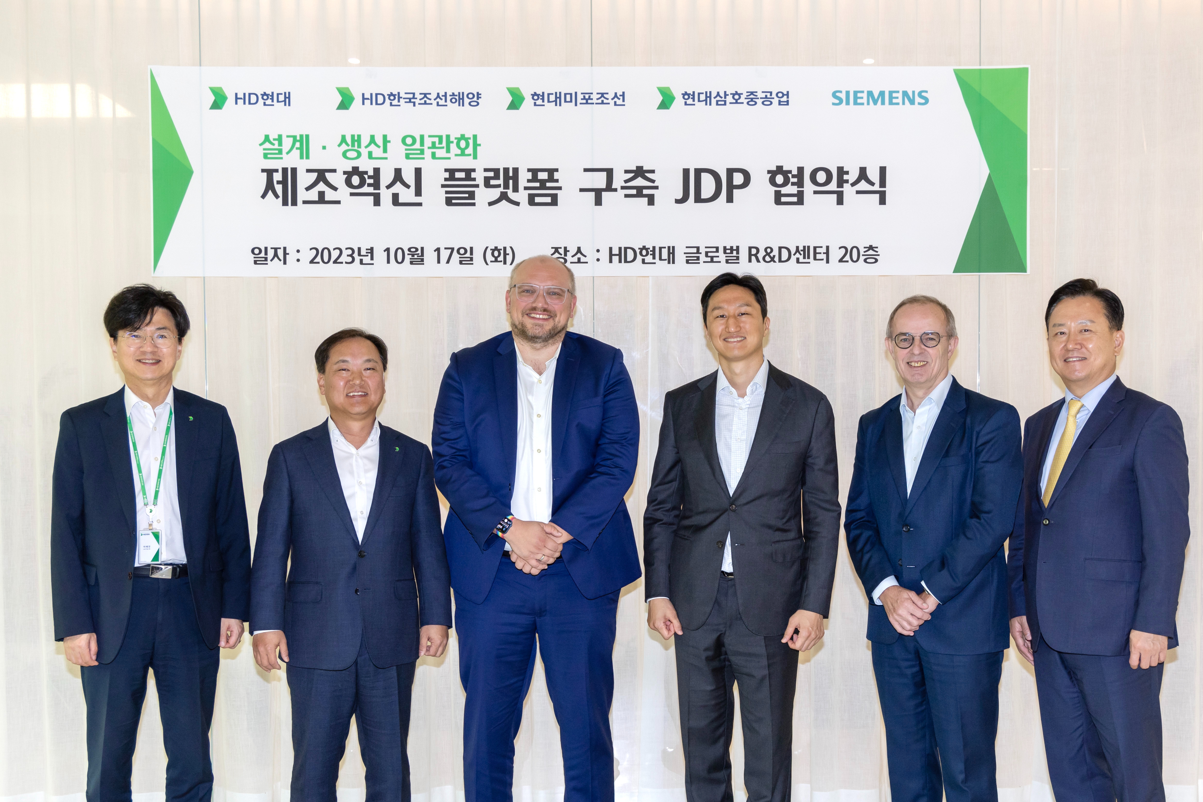 HD현대가 경기도 성남시 HD현대 글로벌R&D센터(GRC)에서 독일 지멘스사와 ‘설계-생산 일관화 제조혁신 플랫폼 공동개발을 위한 업무협약’을 체결했다. (오른쪽 세번째부터 왼쪽으로 정기선 HD현대 사장, 토비아스 랑게 지멘스 부사장, 김형관 현대미포조선 사장).(사진=HD현대)