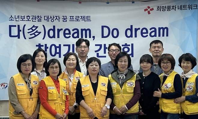 (사진제공=창원보호관찰소)