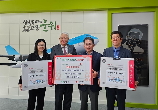 (사진제공=대구지방변호사회)