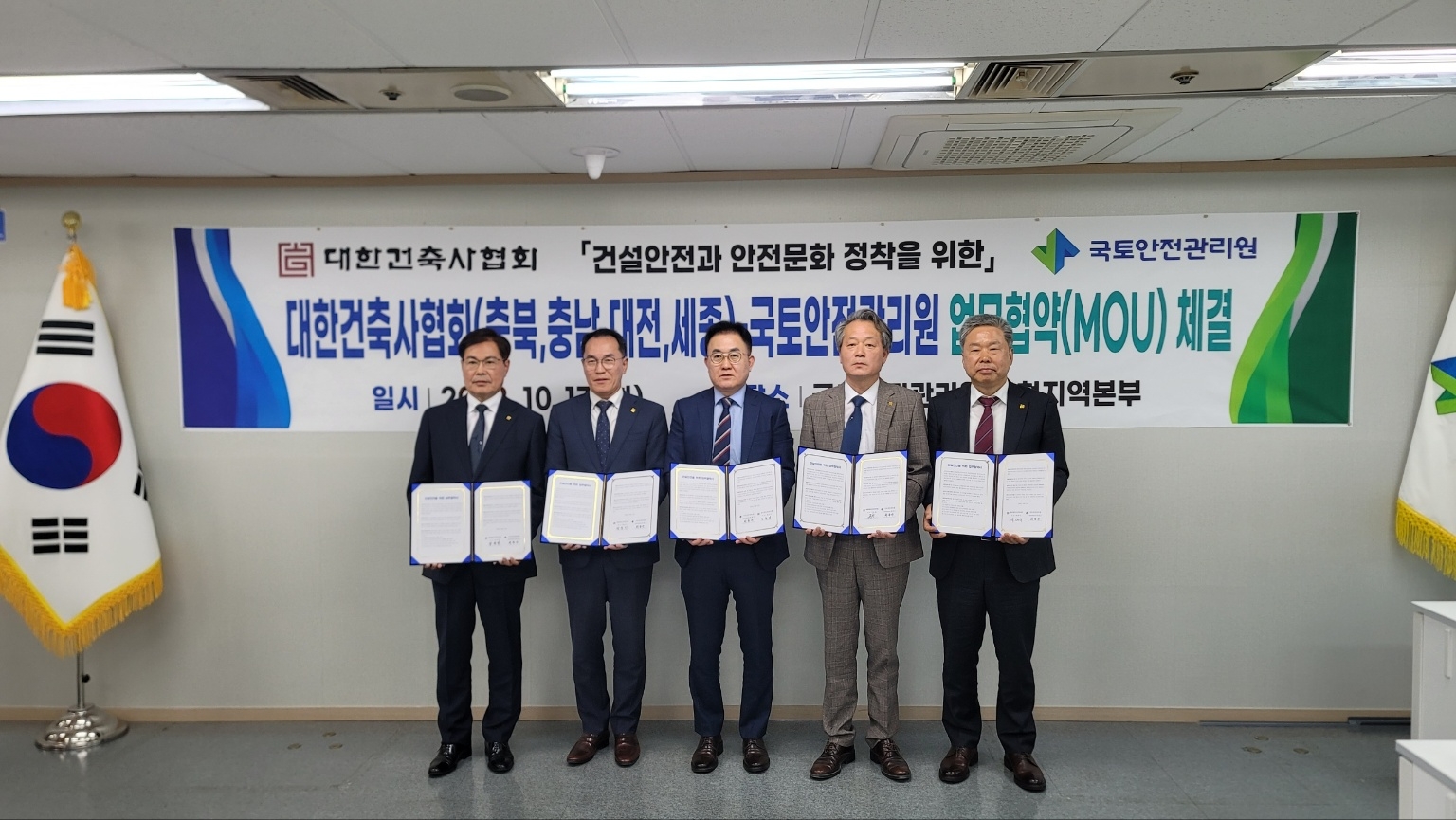 건설안전 업무협약 체결 후 기념촬영중인 모습.(사진=국토안전관리원)