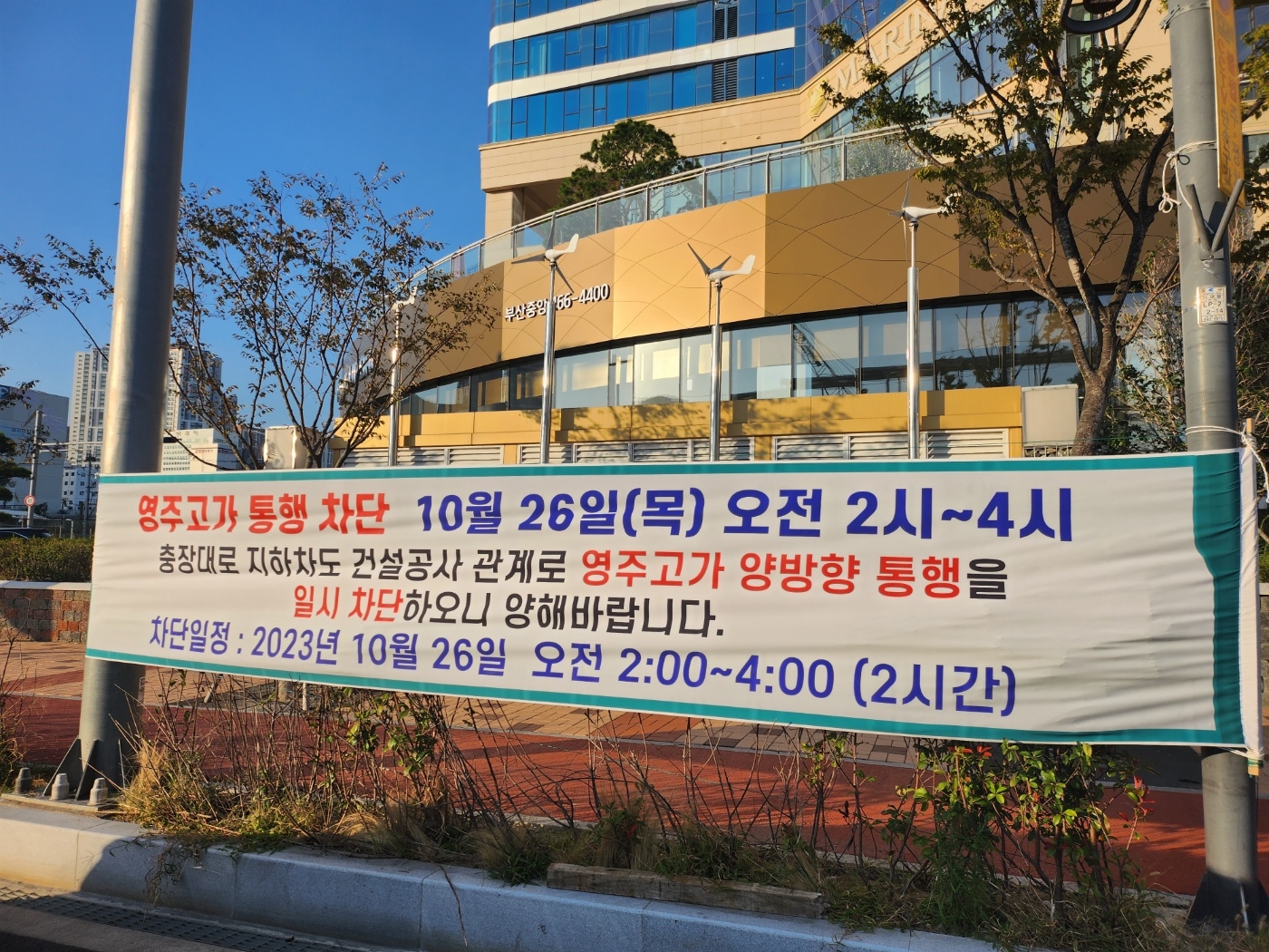 (사진제공=부산지방해양수산청)