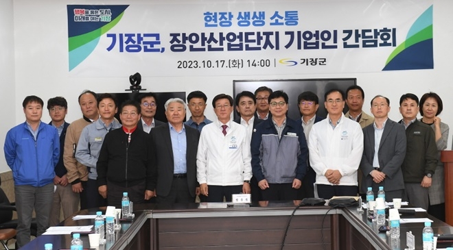 (사진제공=부산 기장군)