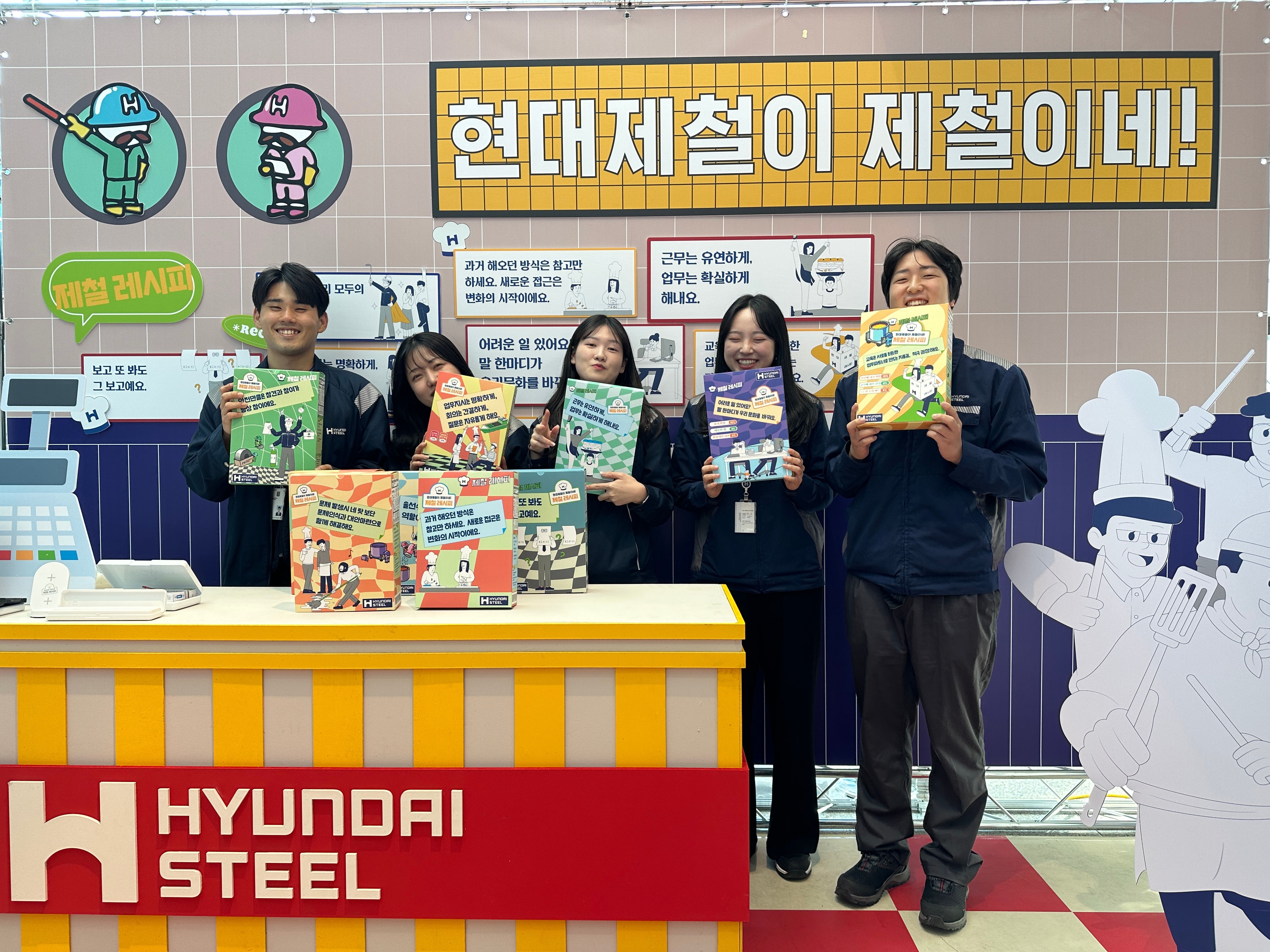 현대제철 퓨처보드 구성원들이 그라운드 룰 '제철 레시피' 홍보부스에서 임직원들과 소통하고 있는 모습.(사진=현대제철)