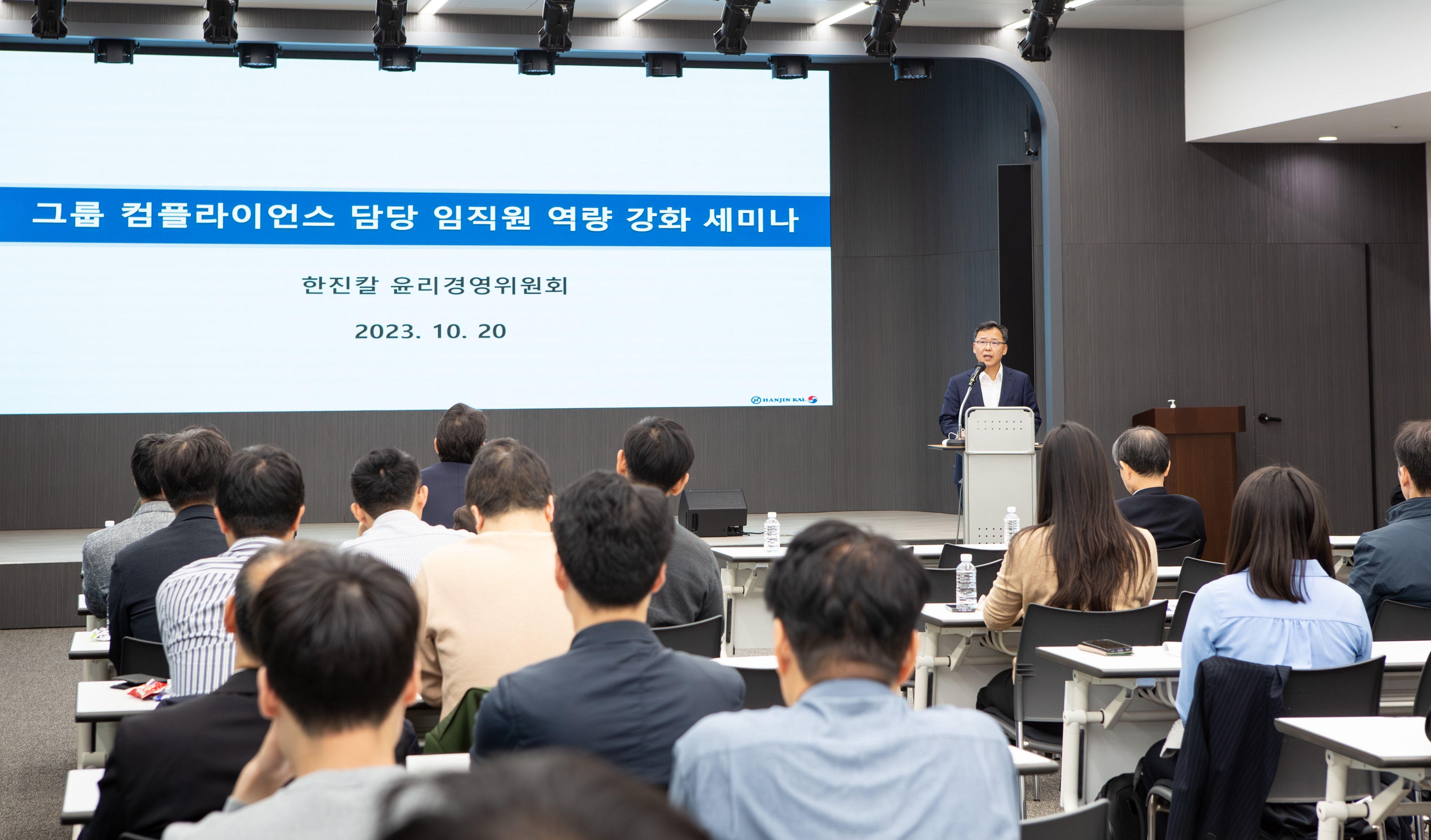 세미나에 앞서 참석 임직원 대상 인사말을 하고 있는 한진칼 류경표 대표이사.(사진=한진그룹)
