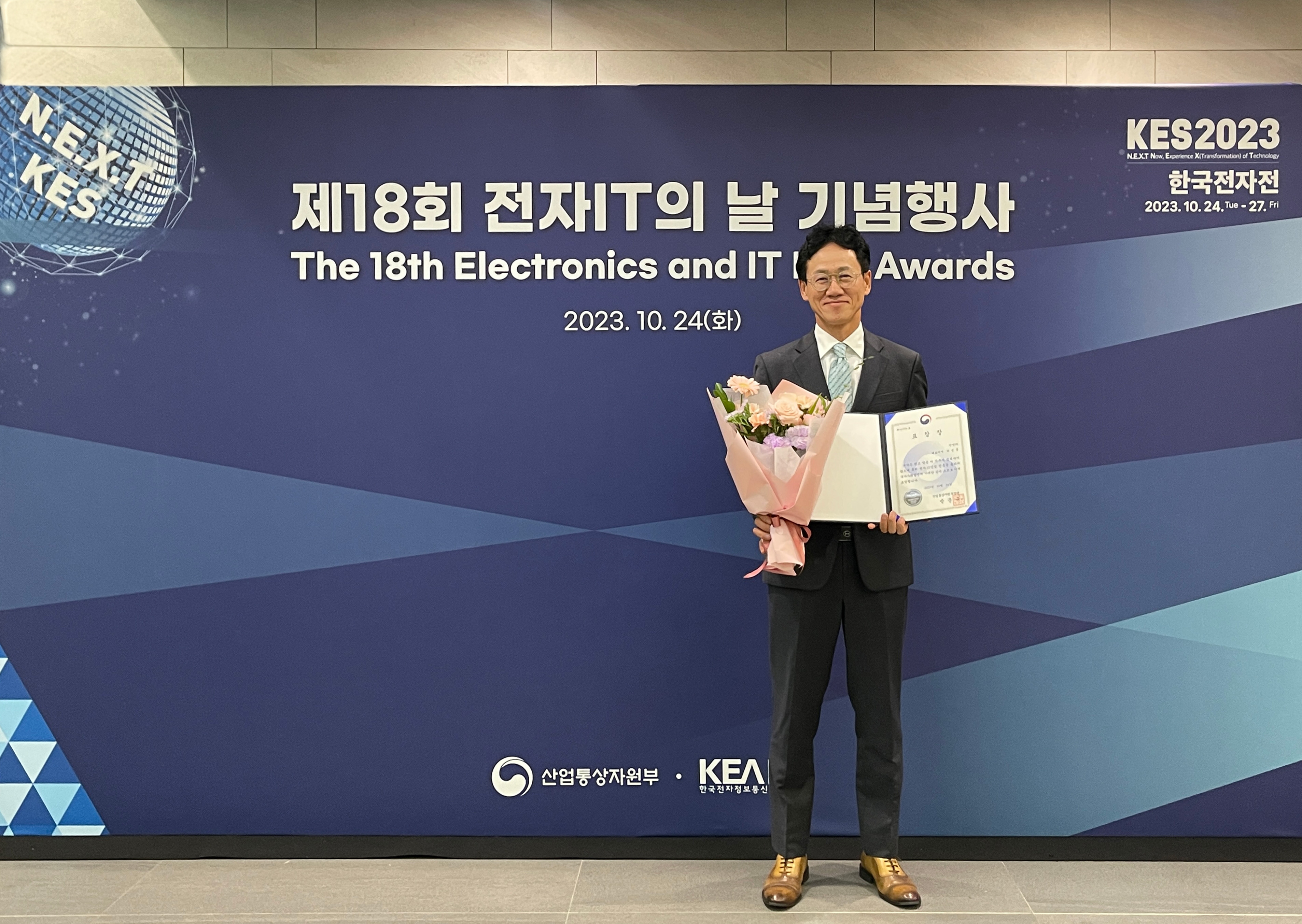 24일 ‘제18회 전자•IT의 날’ 기념행사 포토월에서 기념사진을 찍고 있는 민팃 하성문 대표이사의 모습.(사진=민팃)