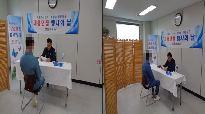 (사진제공=정읍교도소)