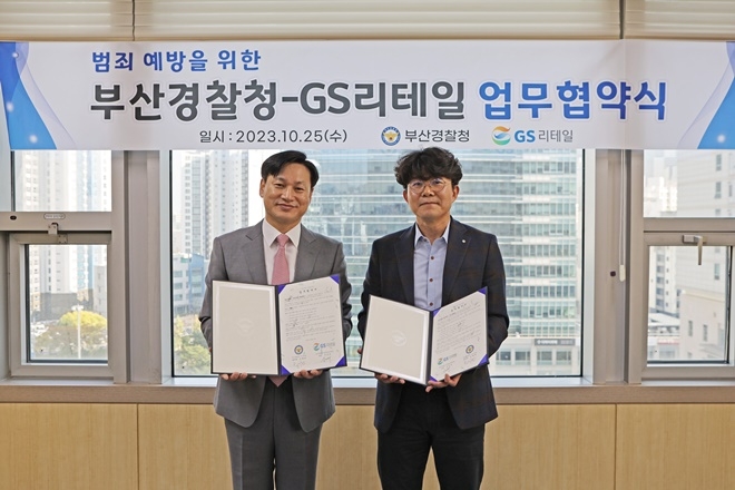 (사진제공=부산경찰청)