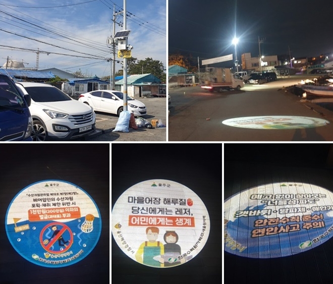 (사진제공=울산해양경찰서)