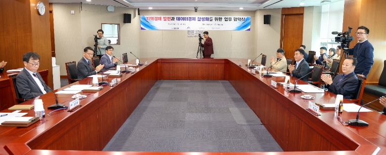 한전KDN, 지역경제 발전과 데이터 경제 활성화 위한 업무협약 체결