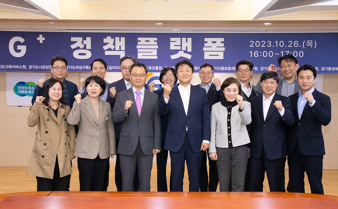 G 플랫폼 회의 참석인사들이 기념촬영을 하고있다.